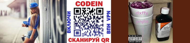 Codein Purple Drank  Купить  Усолье 