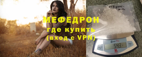 мяу мяу кристалл Бердск