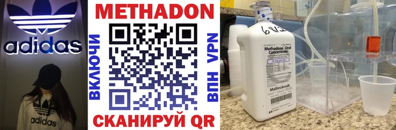 Метадон кристалл  Купить закладки  Усолье 